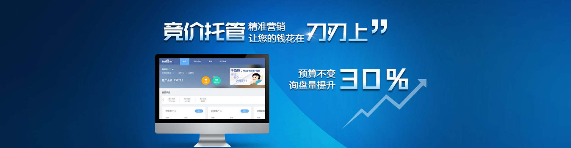 柳江百度广告竞价